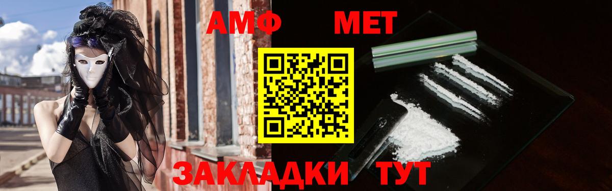 АМФЕТАМИН Розовый  Вход с VPN  АМФ  Первоуральск 