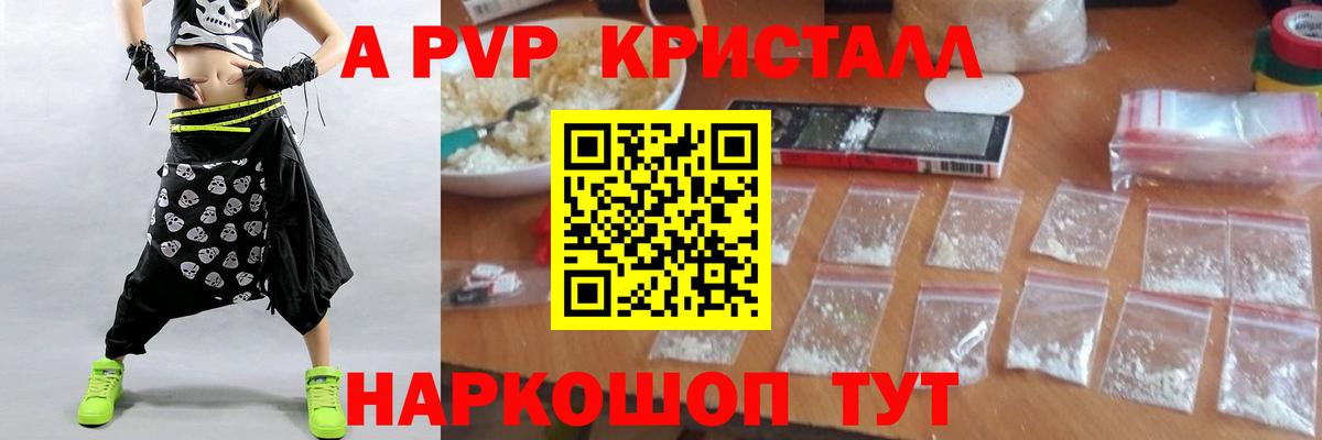 A PVP VHQ  Вход с VPN  Alpha PVP VHQ  Первоуральск 