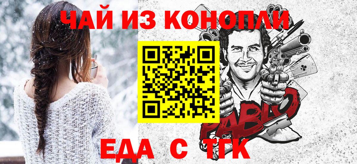 Первоуральск  Печенье с ТГК марихуана  Вход с VPN 