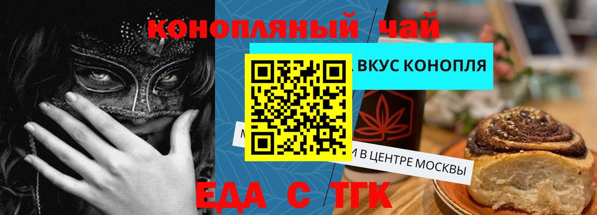 Cannafood марихуана Первоуральск