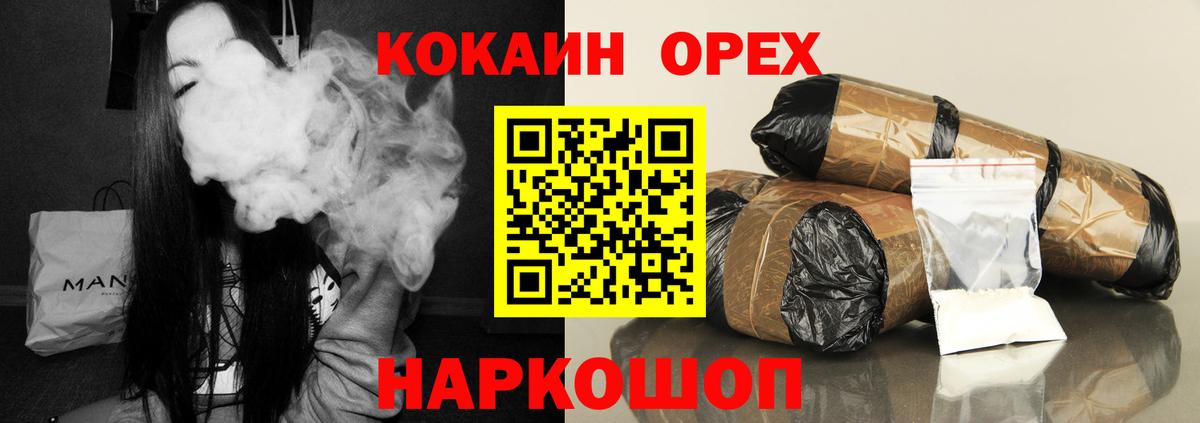 КОКАИН Columbia  Кокаин Боливия  Первоуральск  Кокаин  Вход с VPN 