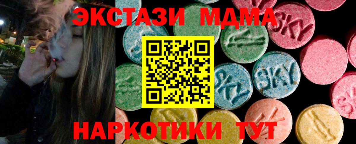 Ecstasy 250 мг Первоуральск