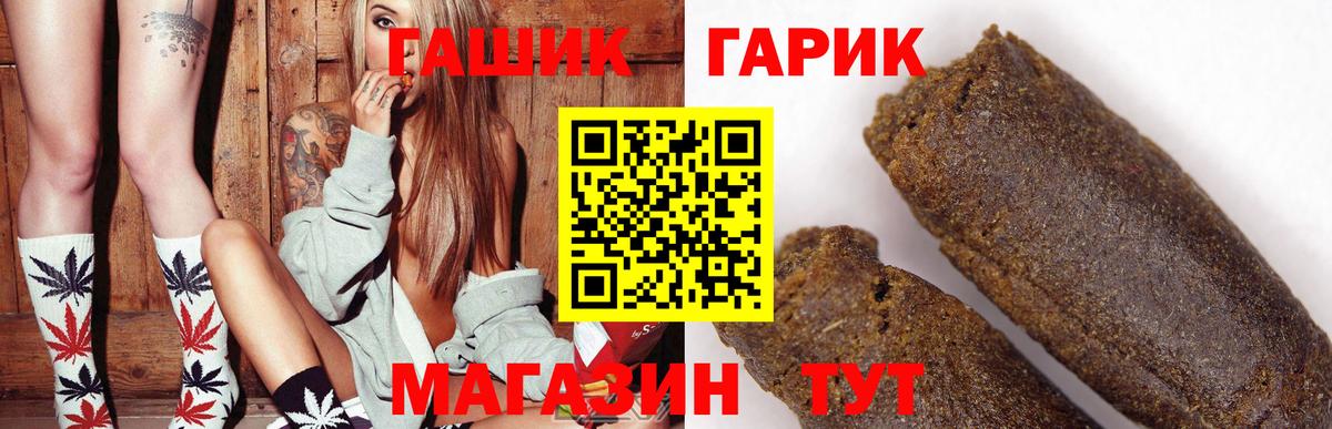 ГАШ VHQ  Вход с VPN  Первоуральск  ГАШ VHQ 
