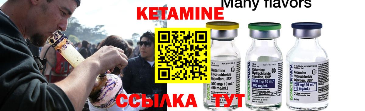 Кетамин ketamine  Вход с VPN  Первоуральск 