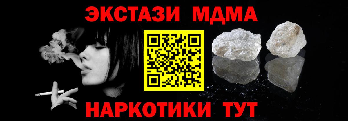MDMA молли  Вход с VPN  MDMA  Первоуральск 