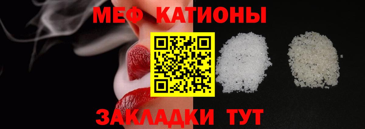 МЯУ-МЯУ кристаллы  МЕФ  Мефедрон VHQ  МЕФ  Вход с VPN  Первоуральск 