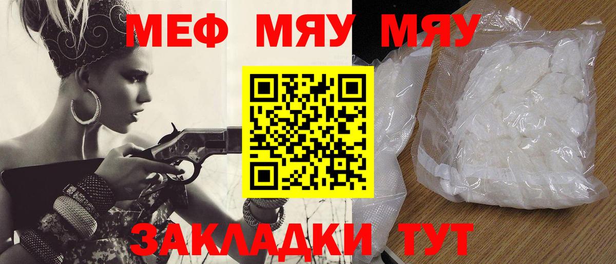 МЕФ кристаллы Первоуральск