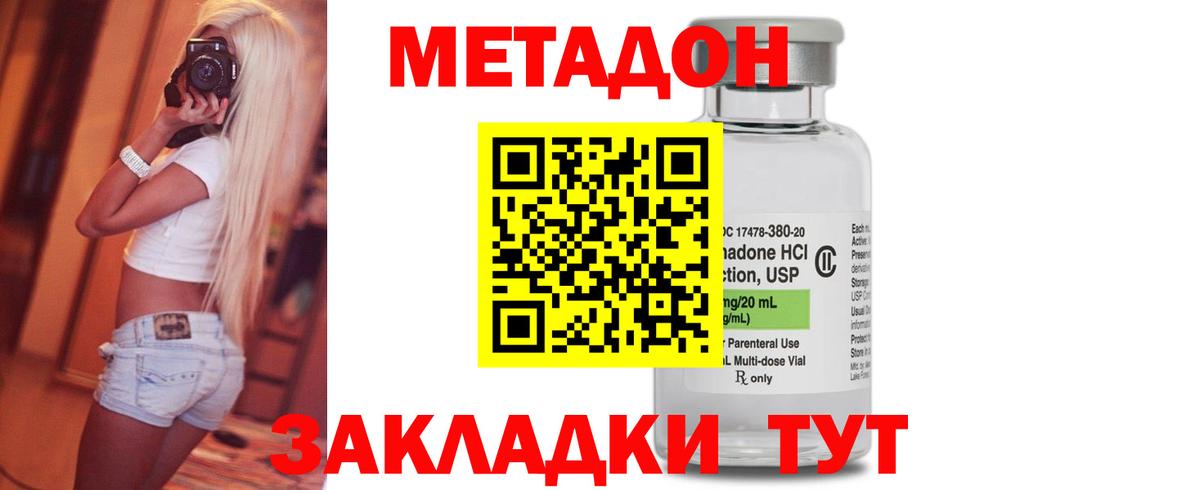 МЕТАДОН белоснежный  Вход с VPN  Первоуральск 