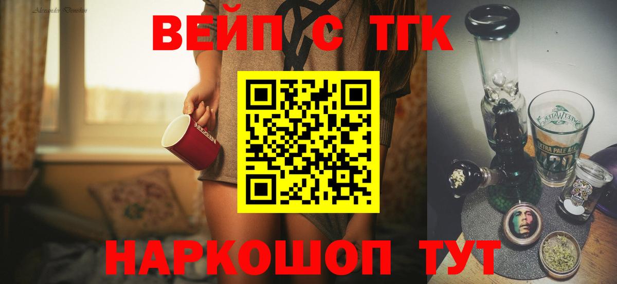 ТГК концентрат Первоуральск
